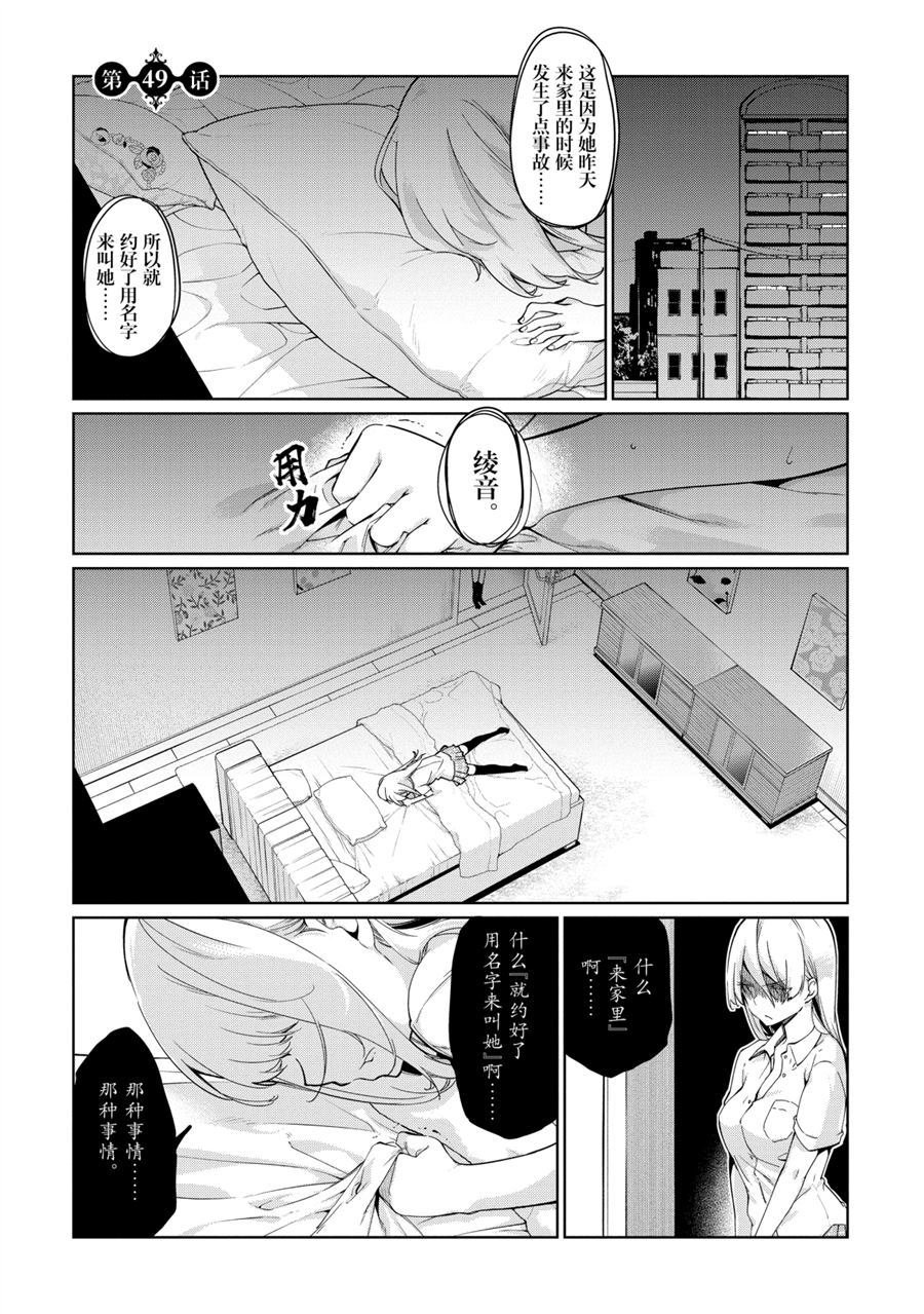 第49话 试看版