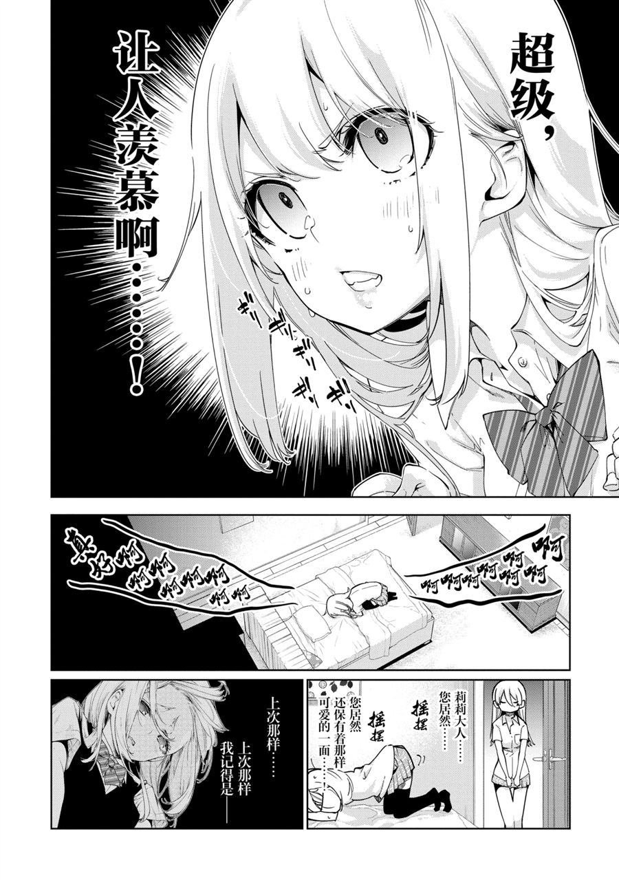 第49话 试看版