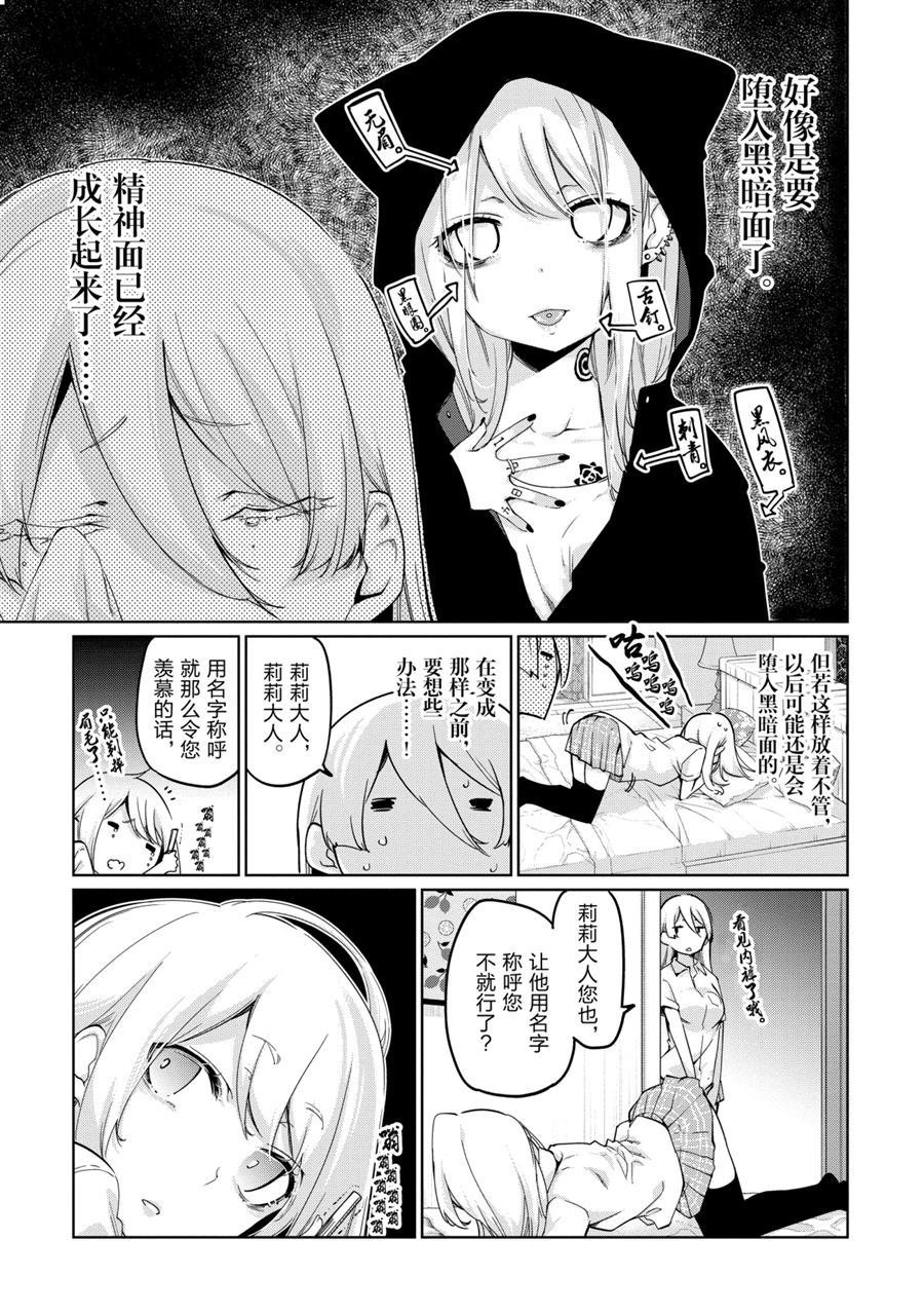 第49话 试看版