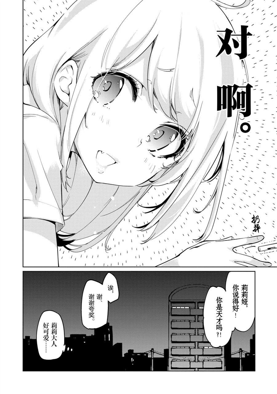 第49话 试看版