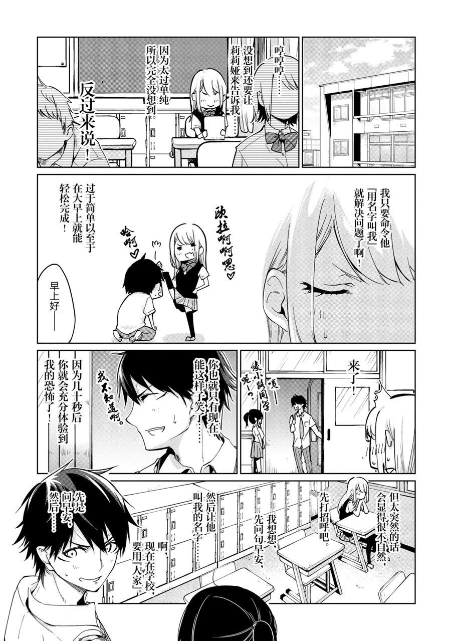 第49话 试看版