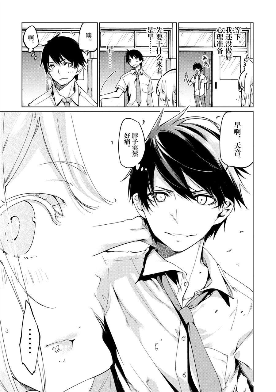 第49话 试看版