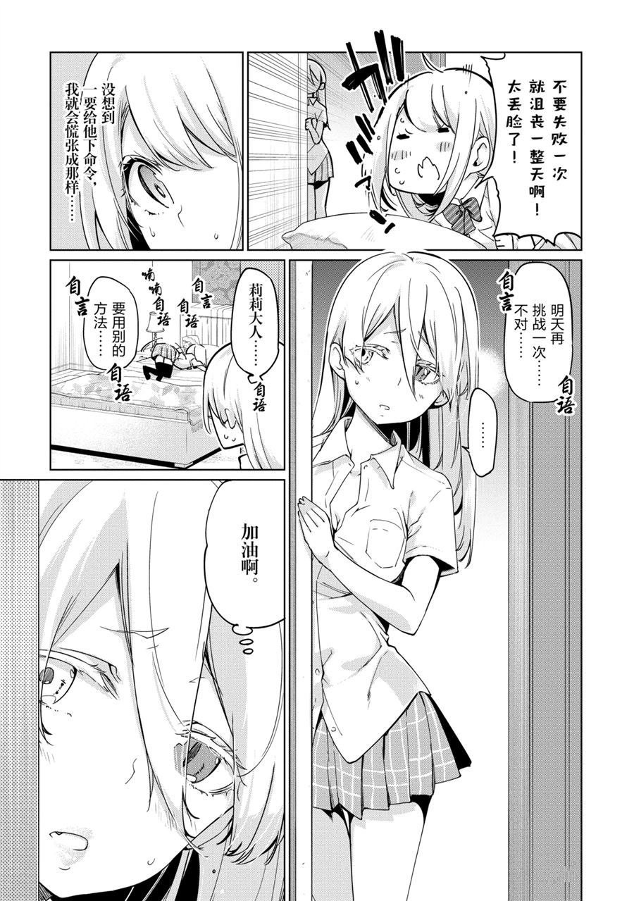 第49话 试看版