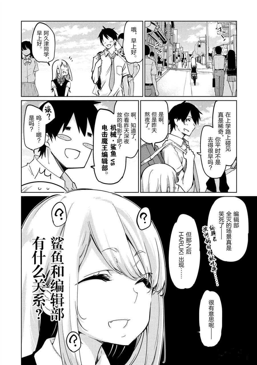 第49话 试看版