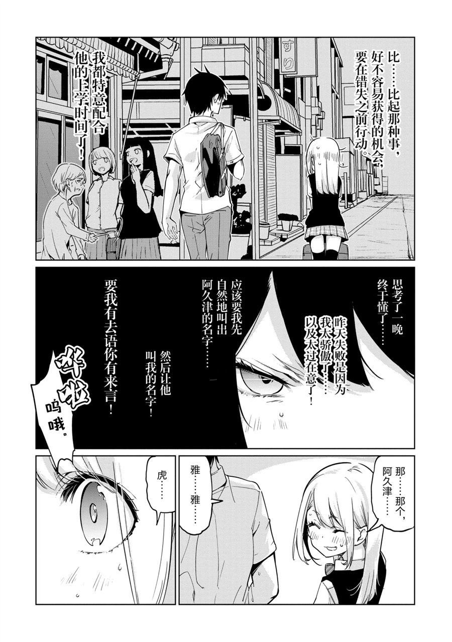 第49话 试看版