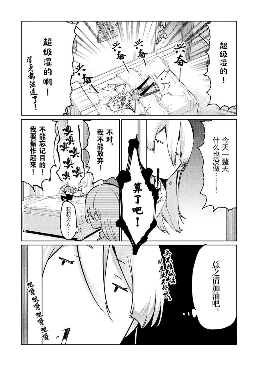 第49话 试看版