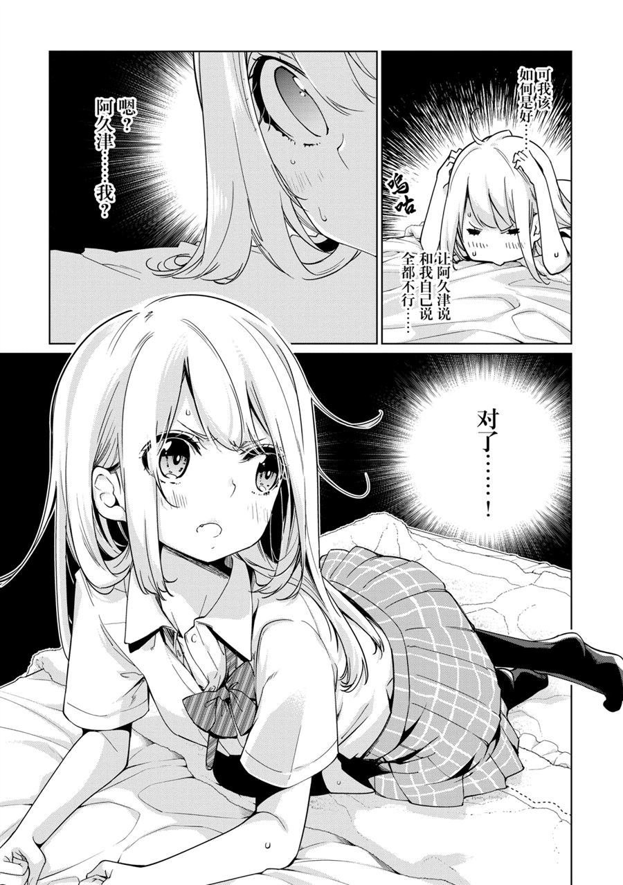 第49话 试看版