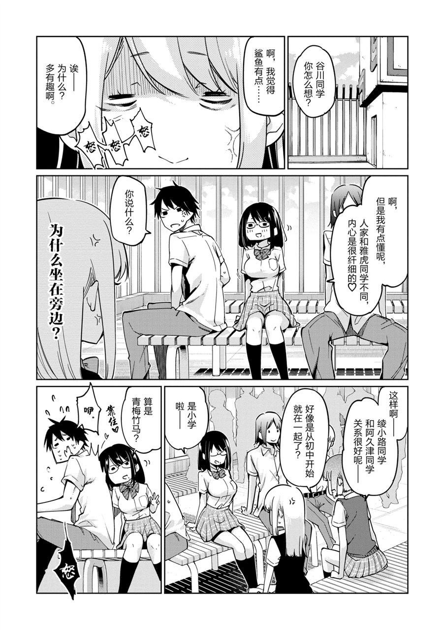第49话 试看版