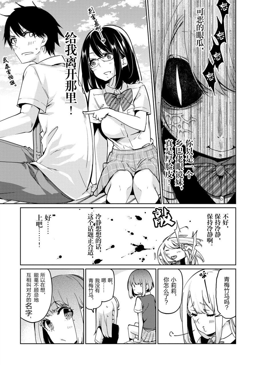第49话 试看版