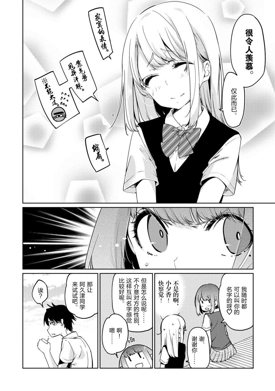 第49话 试看版