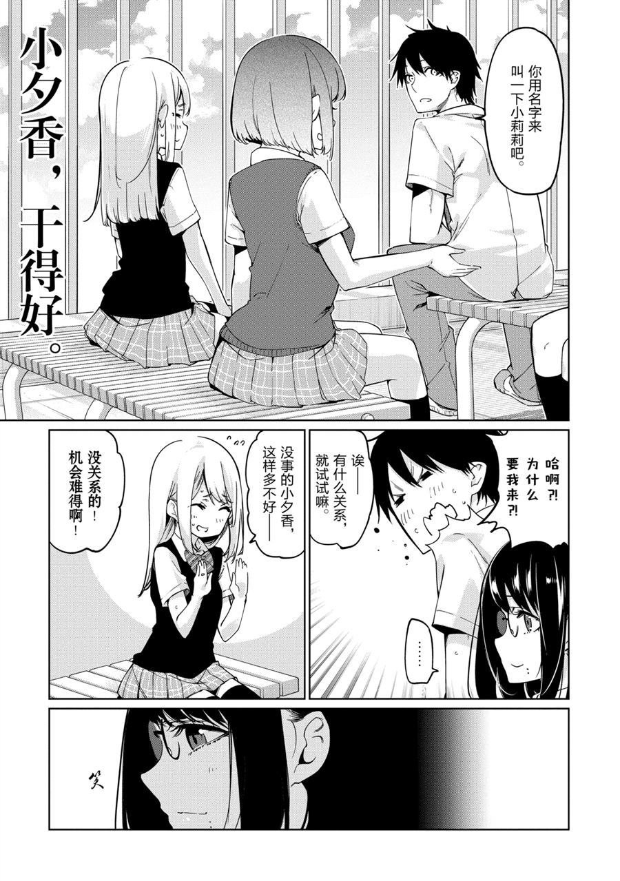 第49话 试看版