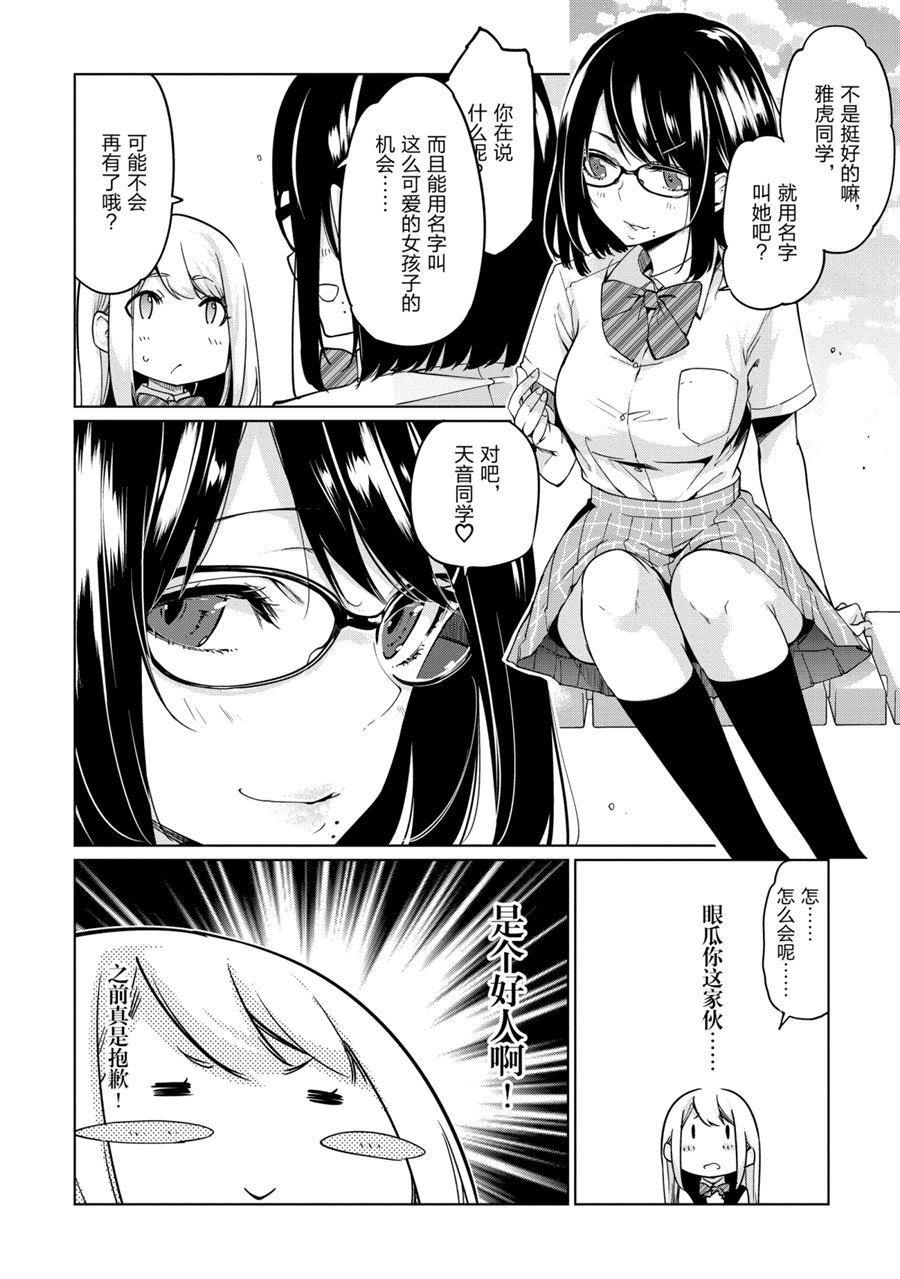 第49话 试看版