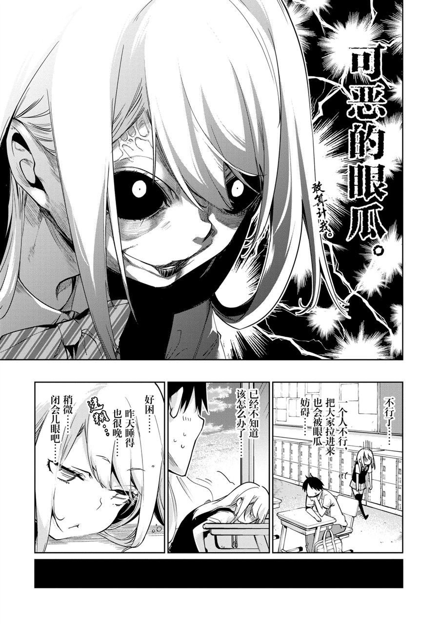 第49话 试看版