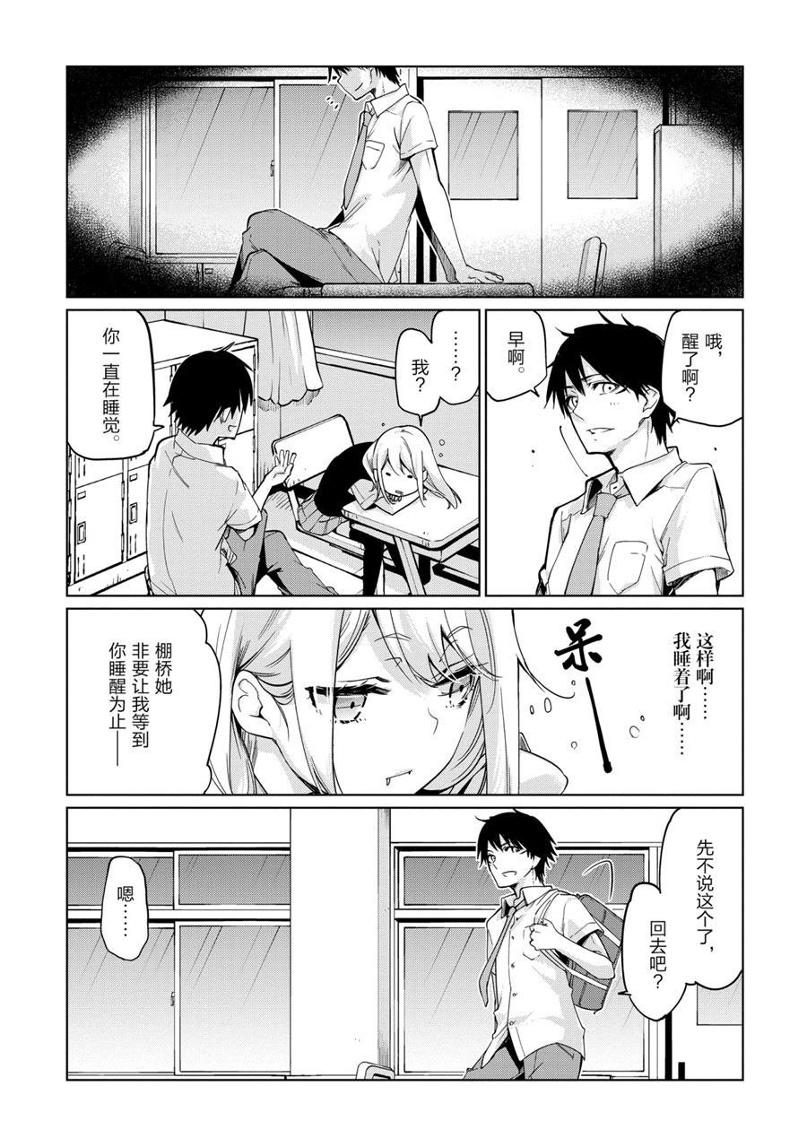 第49话 试看版