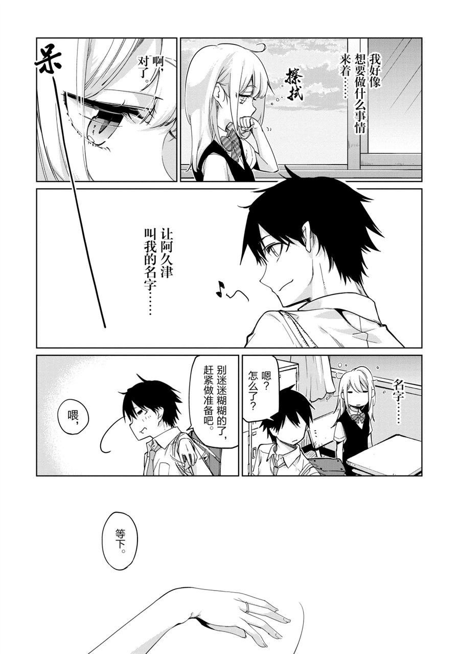 第49话 试看版