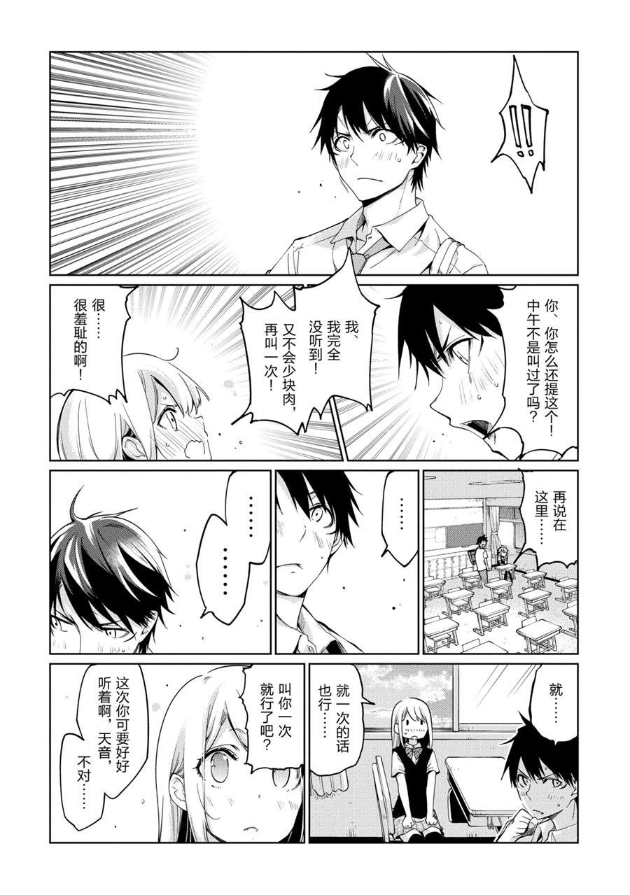 第49话 试看版