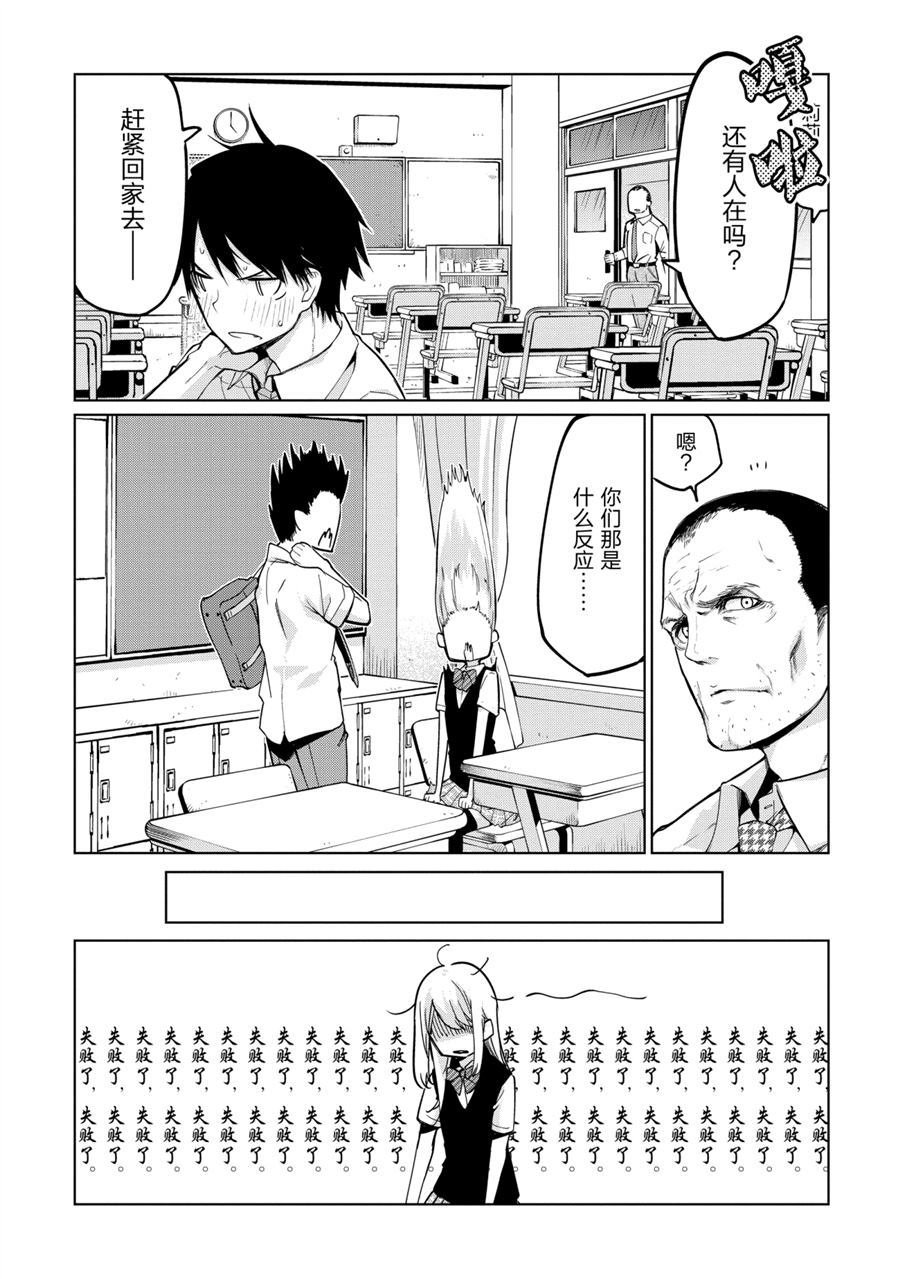 第49话 试看版