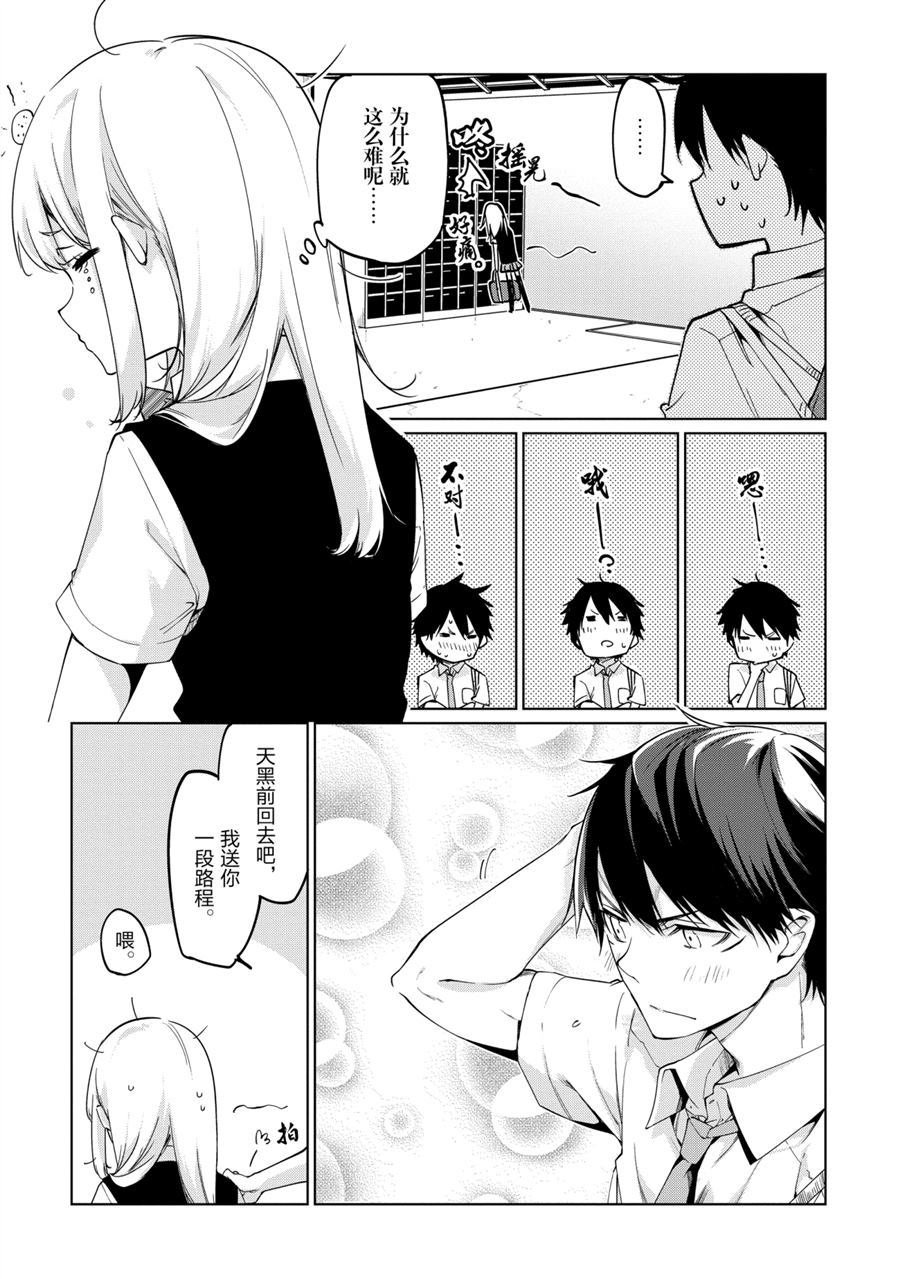 第49话 试看版