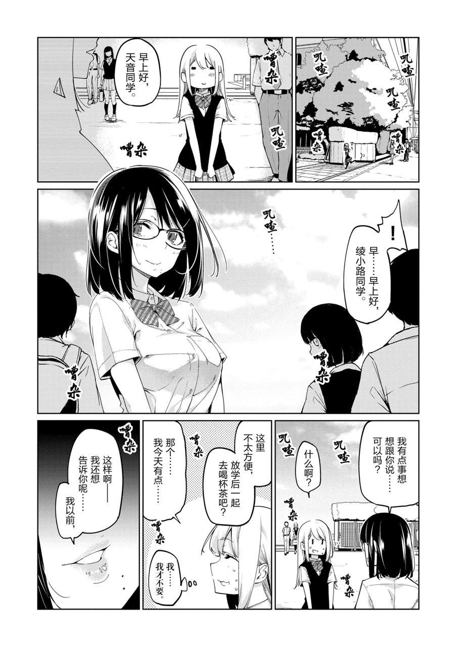 第49话 试看版