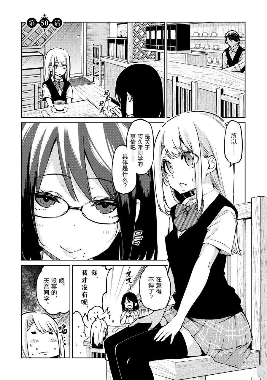 第50话 试看版