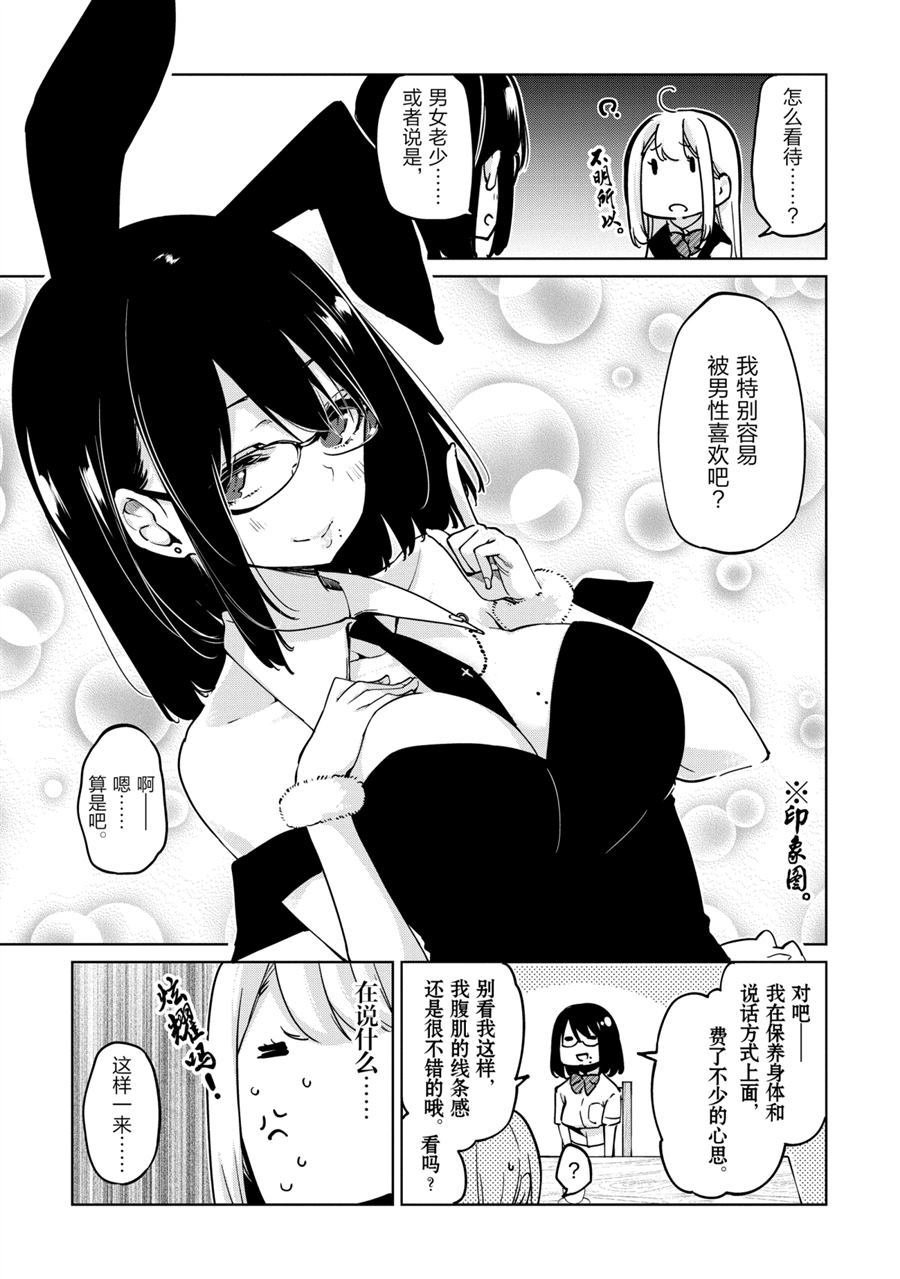 第50话 试看版