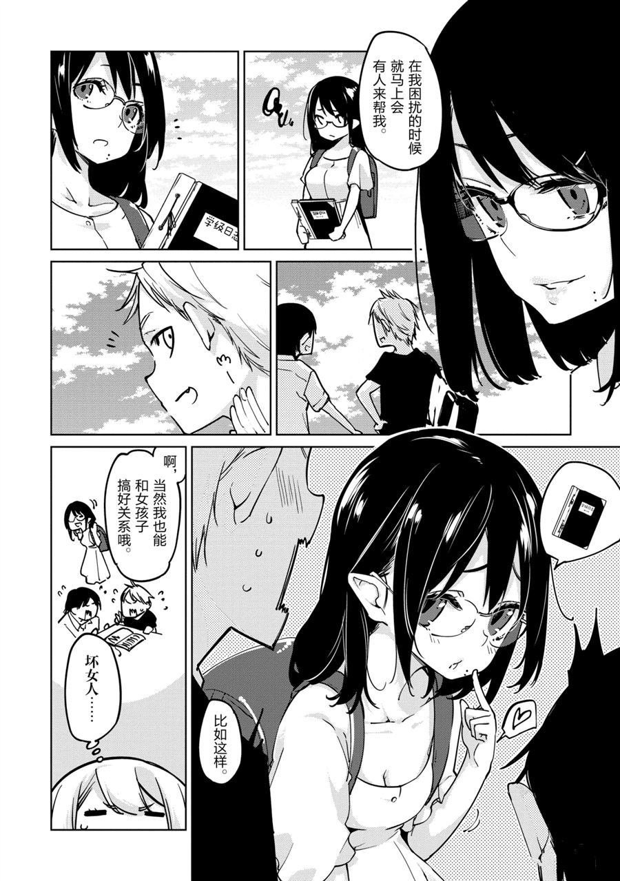 第50话 试看版