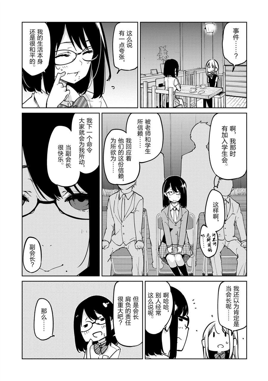 第50话 试看版