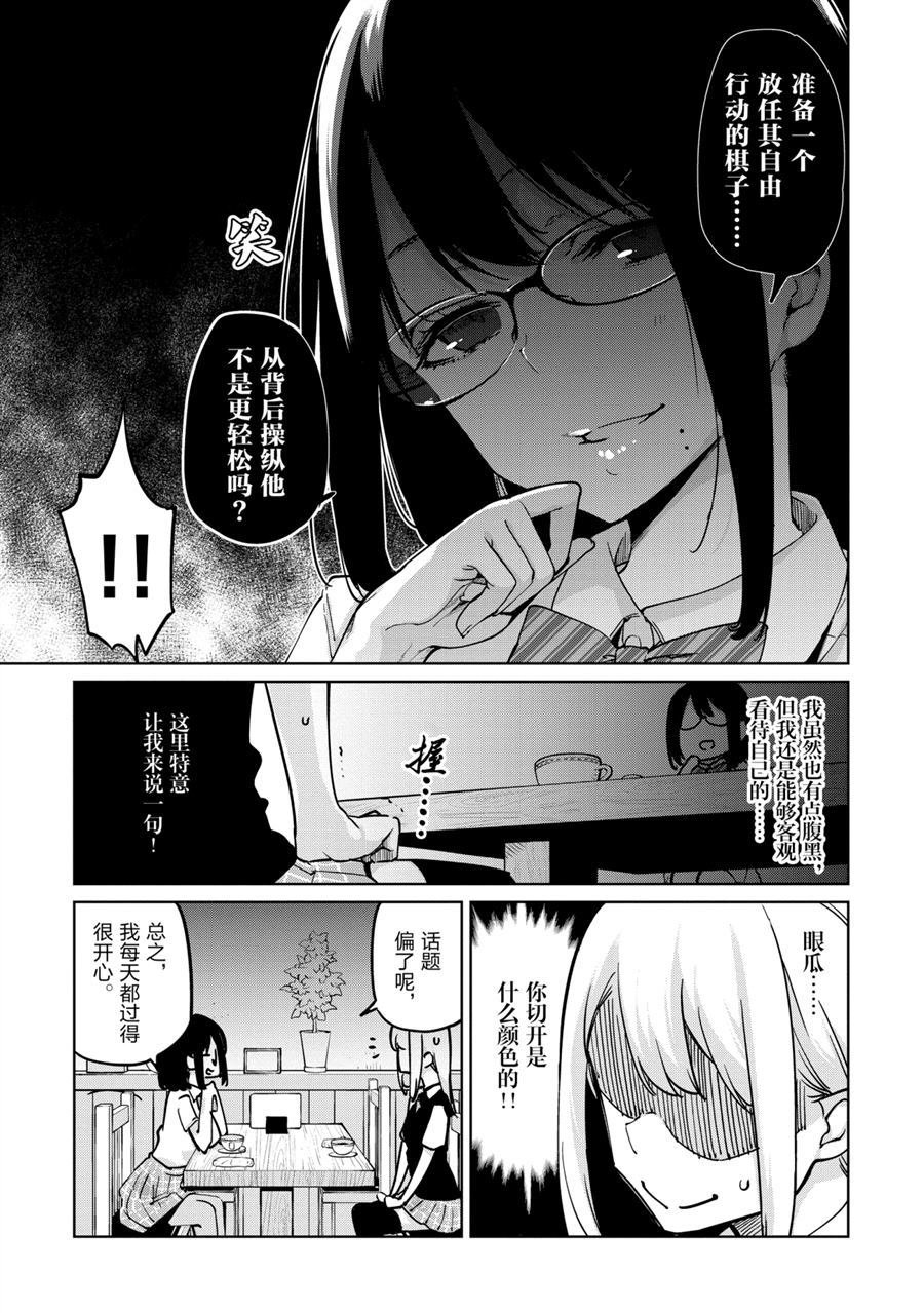 第50话 试看版