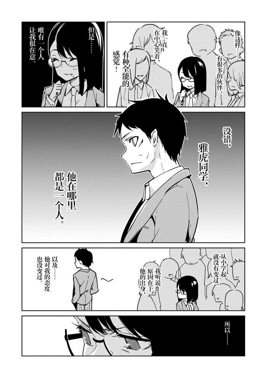 第50话 试看版