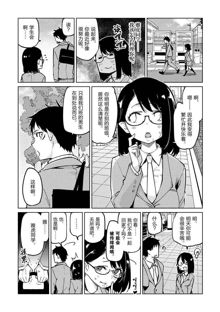 第50话 试看版