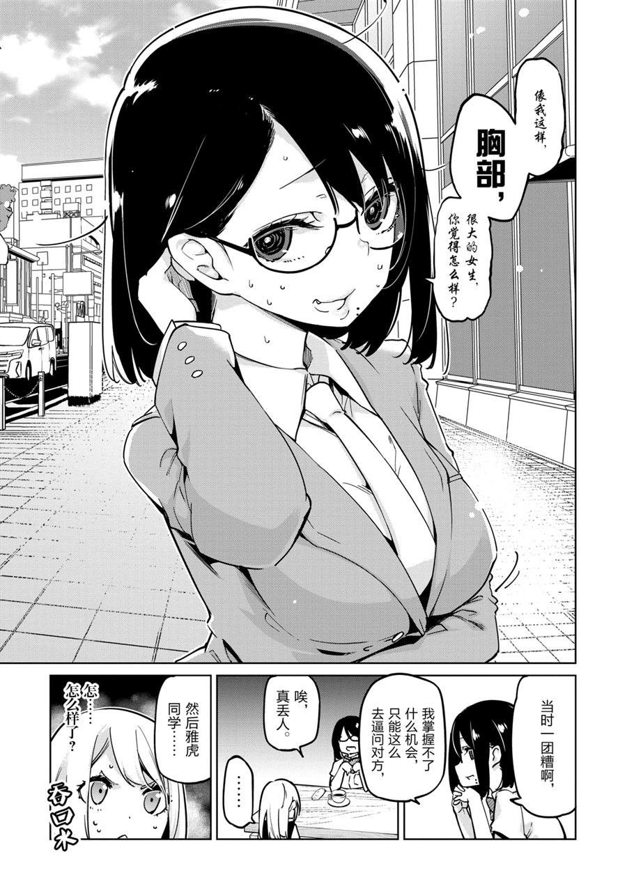 第50话 试看版