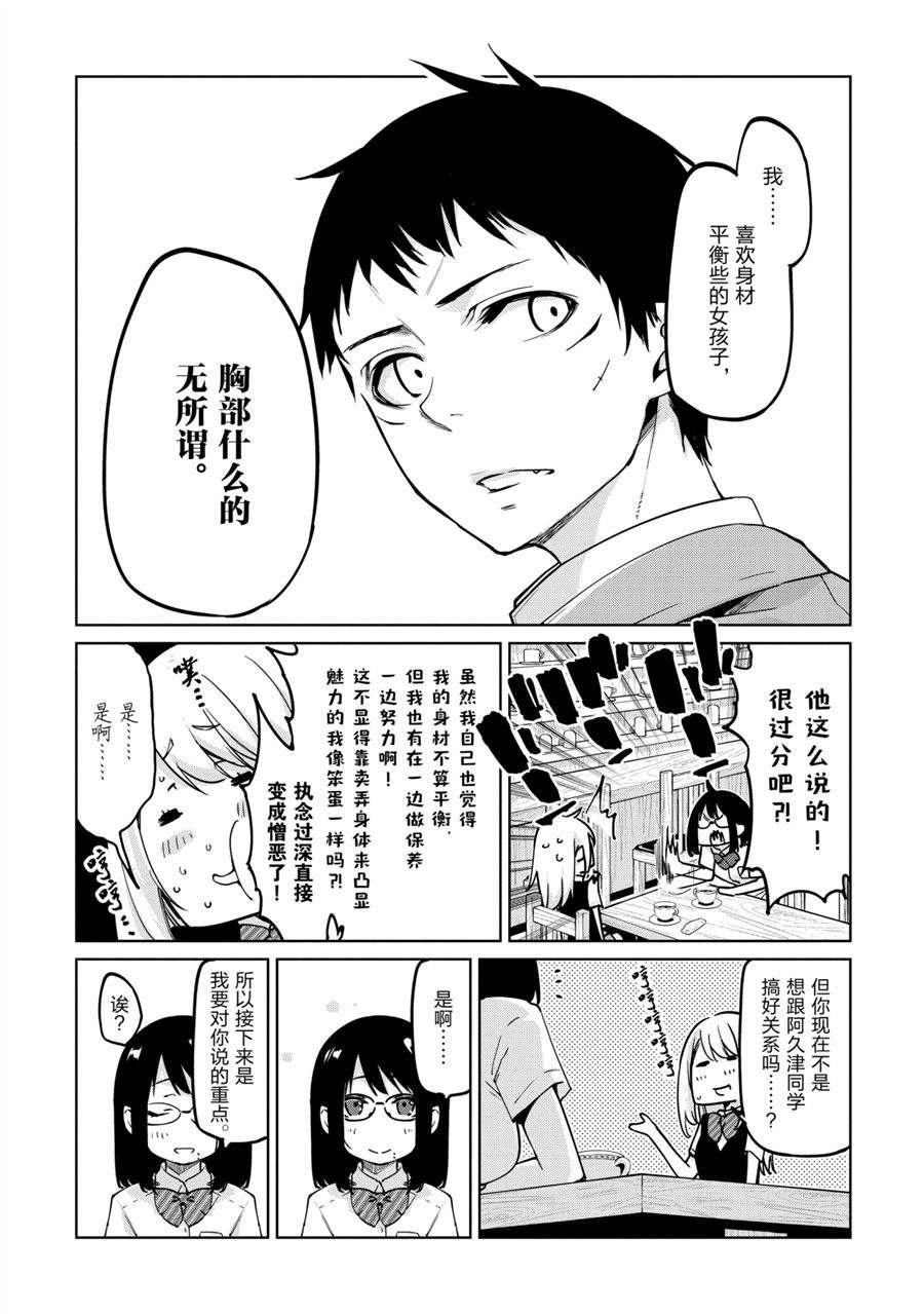 第50话 试看版