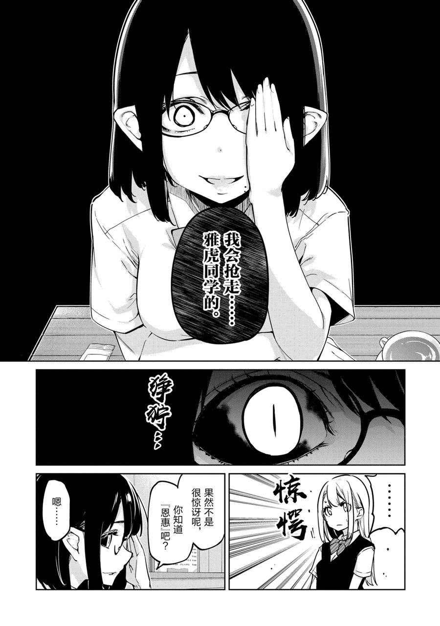 第50话 试看版
