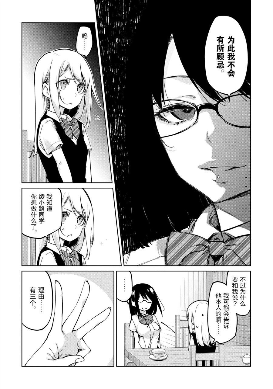 第50话 试看版
