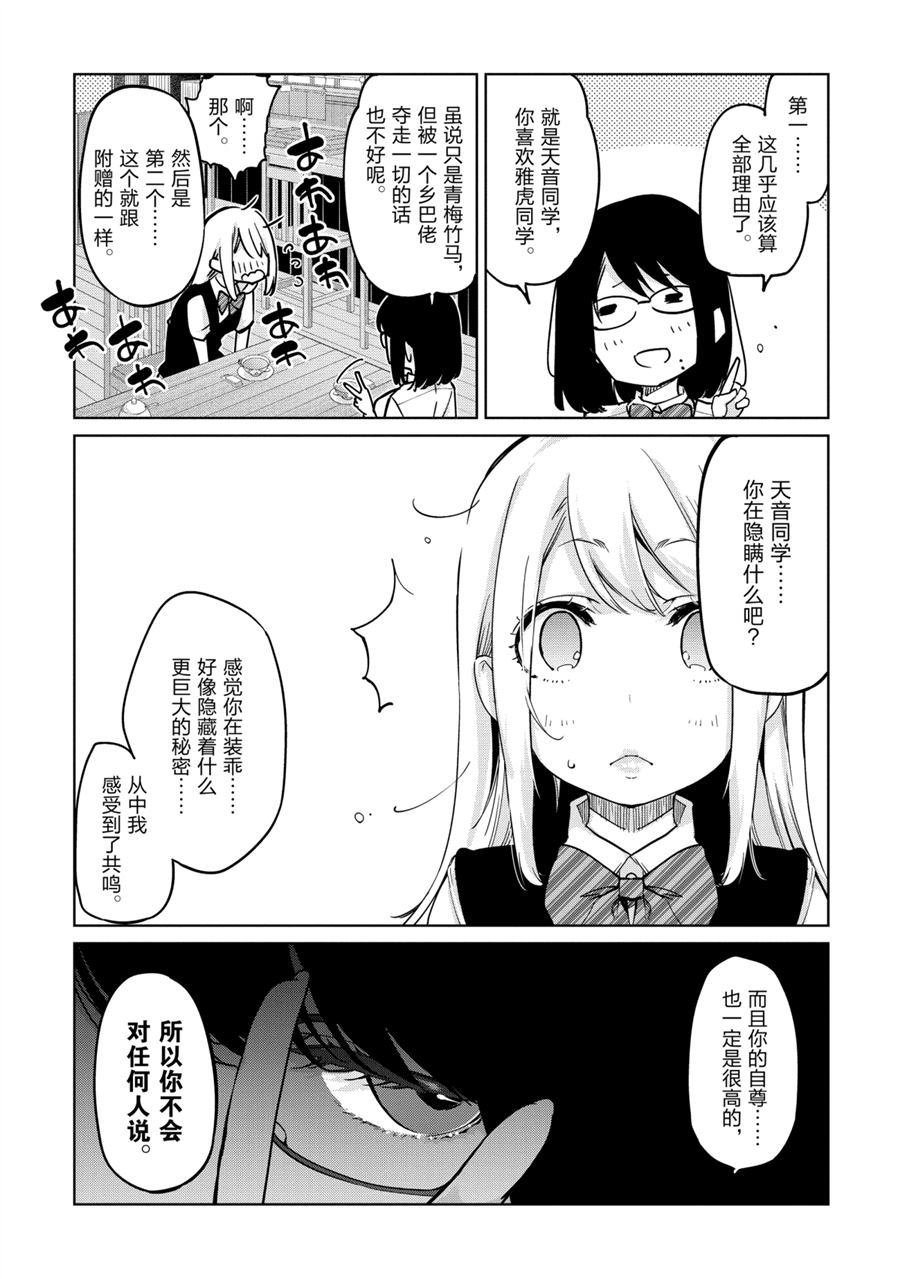 第50话 试看版