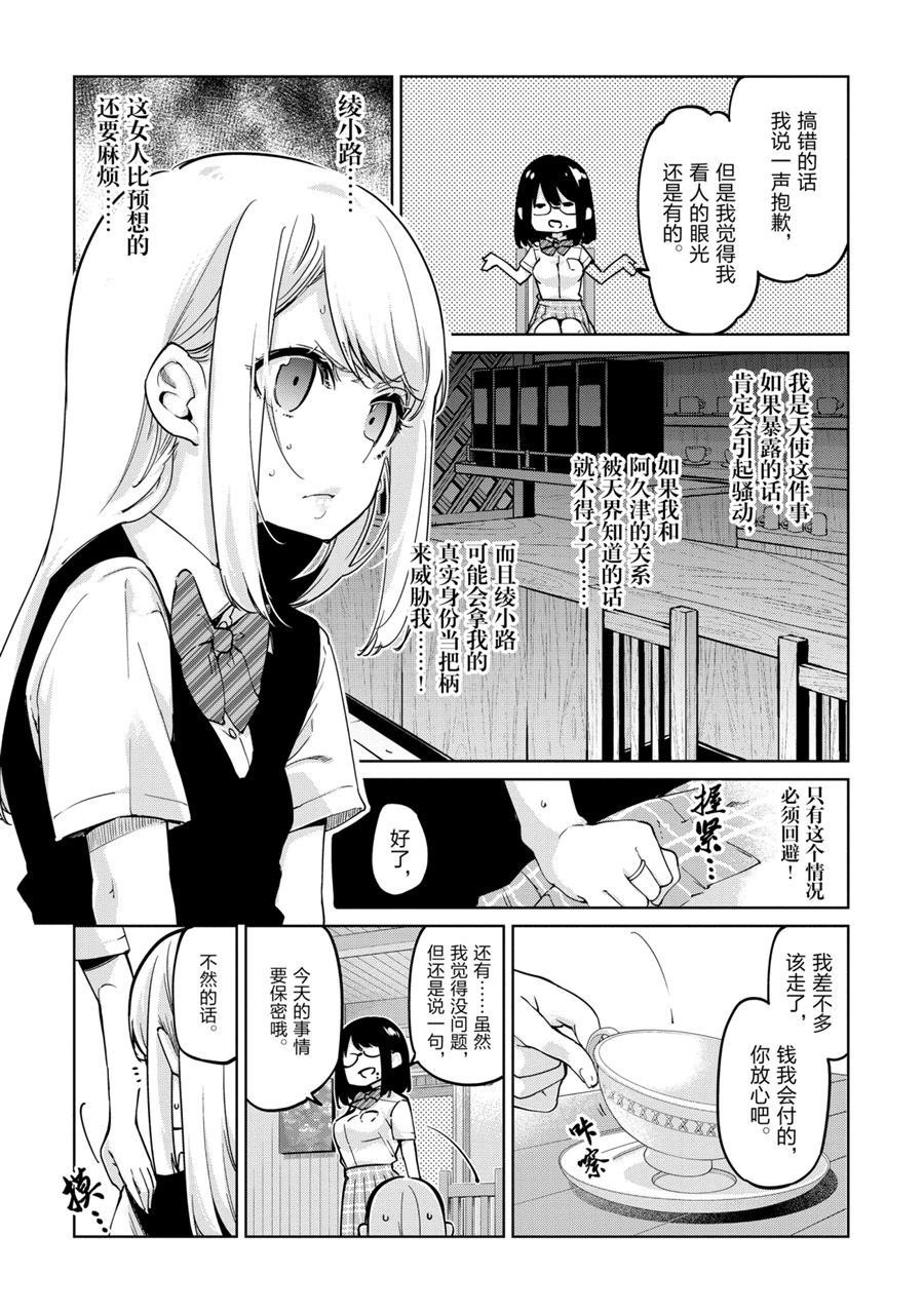 第50话 试看版