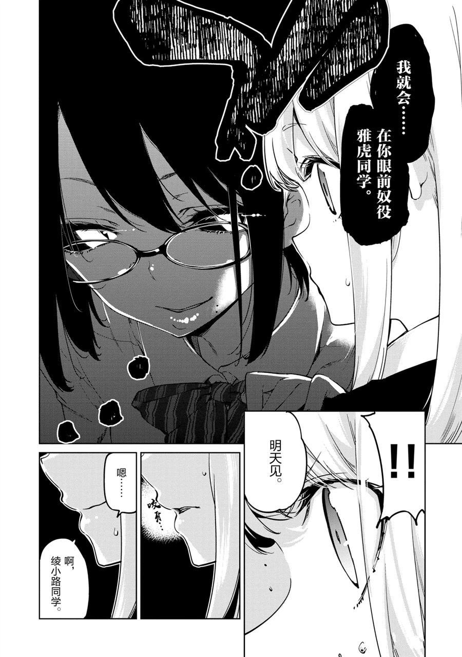 第50话 试看版
