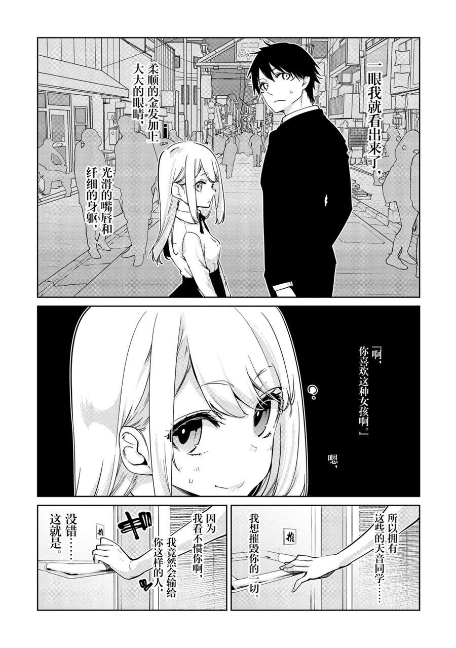 第50话 试看版