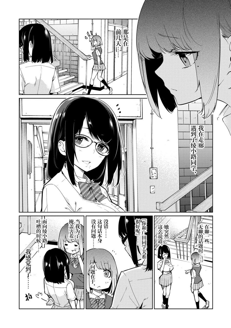 第50话 试看版