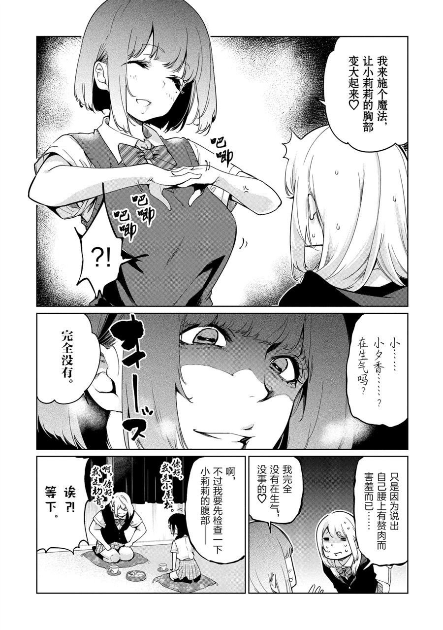第50话 试看版