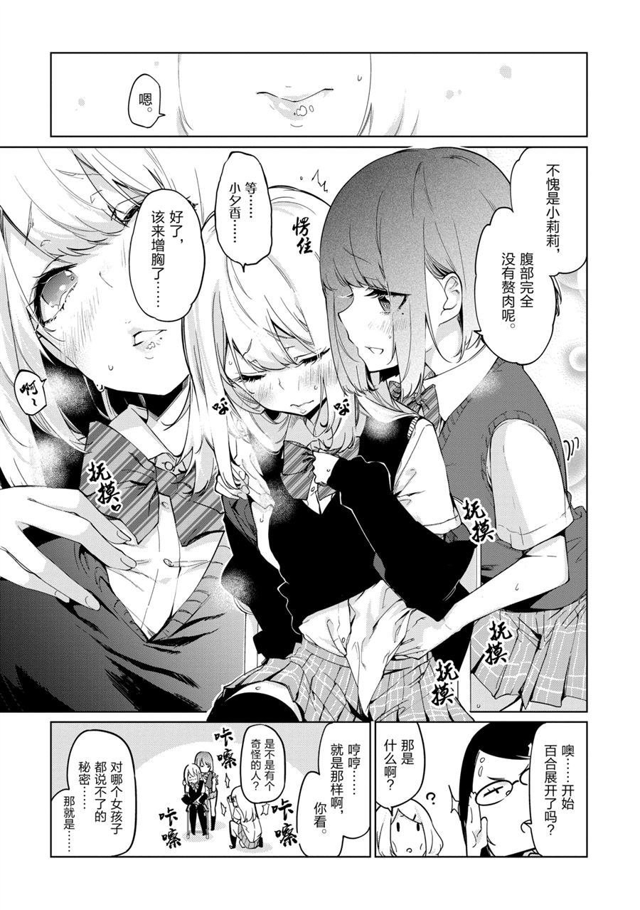 第50话 试看版