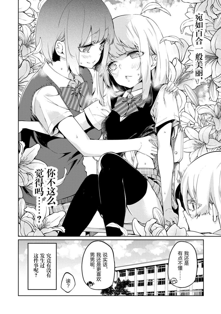 第50话 试看版
