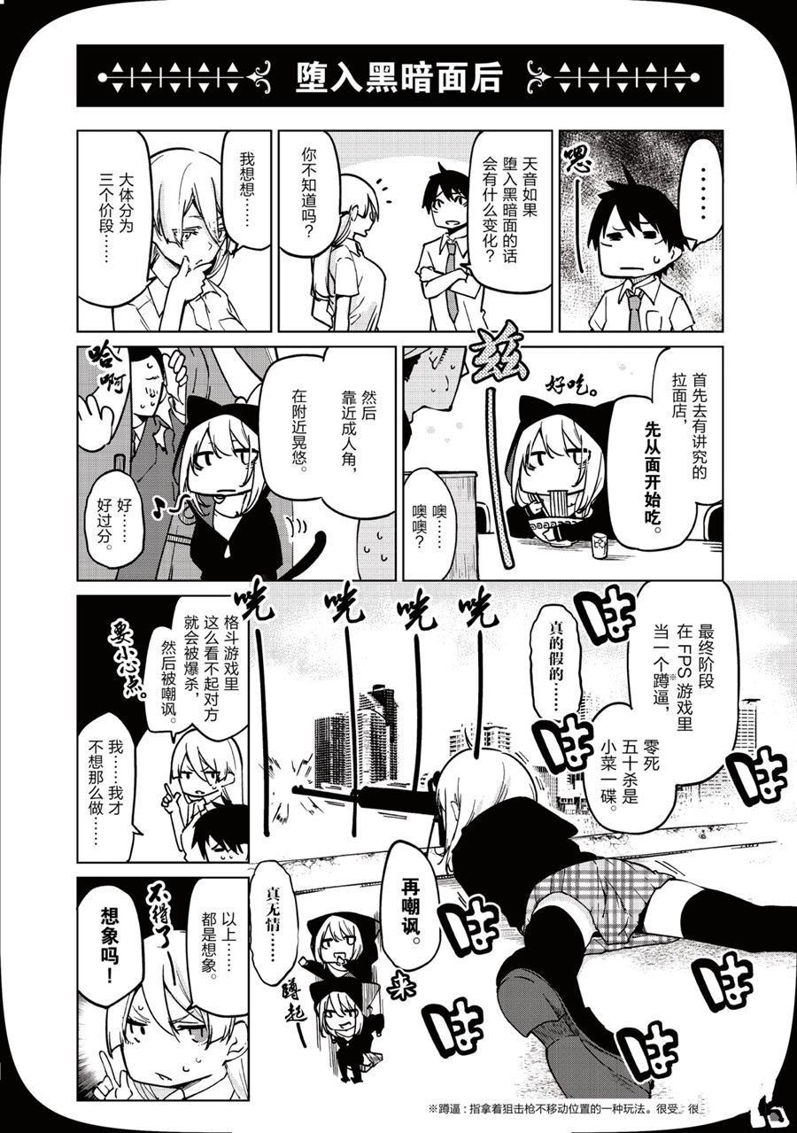第50话 试看版