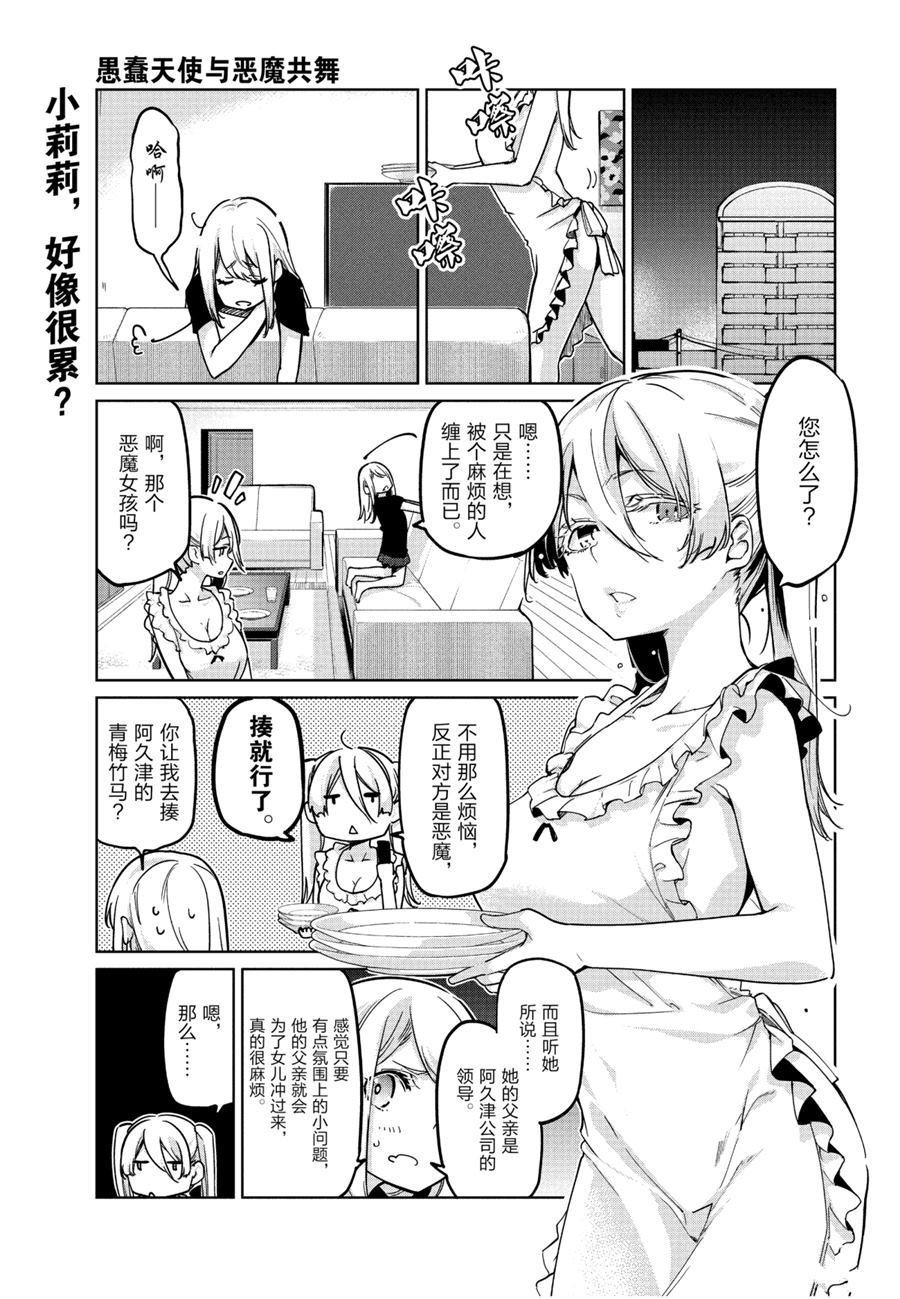 第51话 试看版