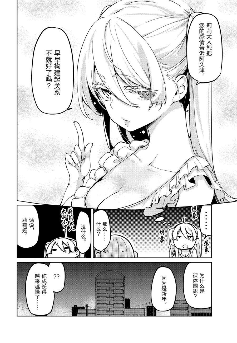 第51话 试看版