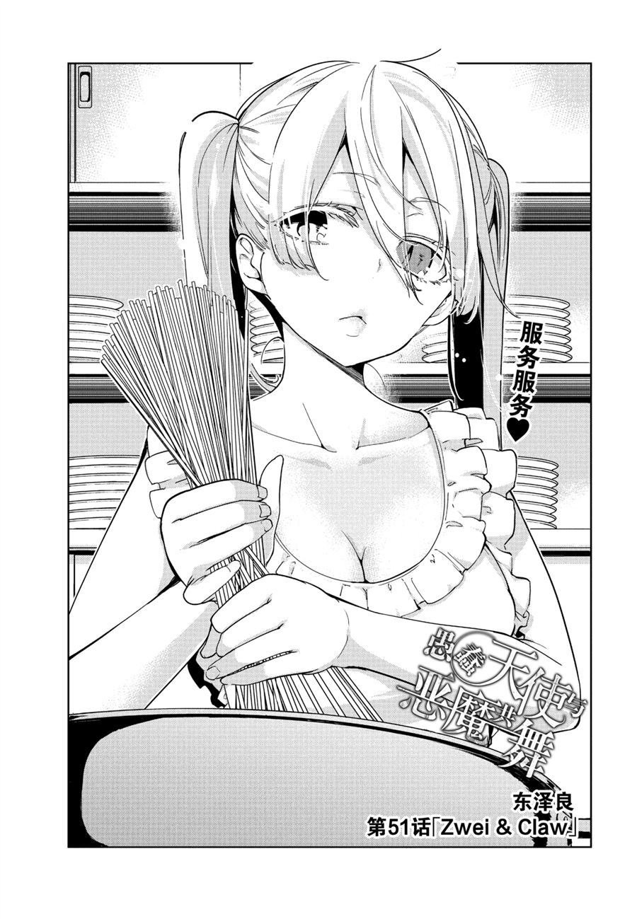 第51话 试看版