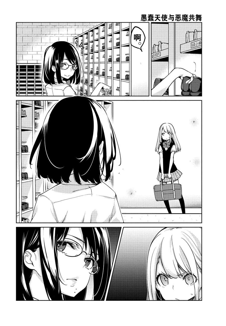 第51话 试看版