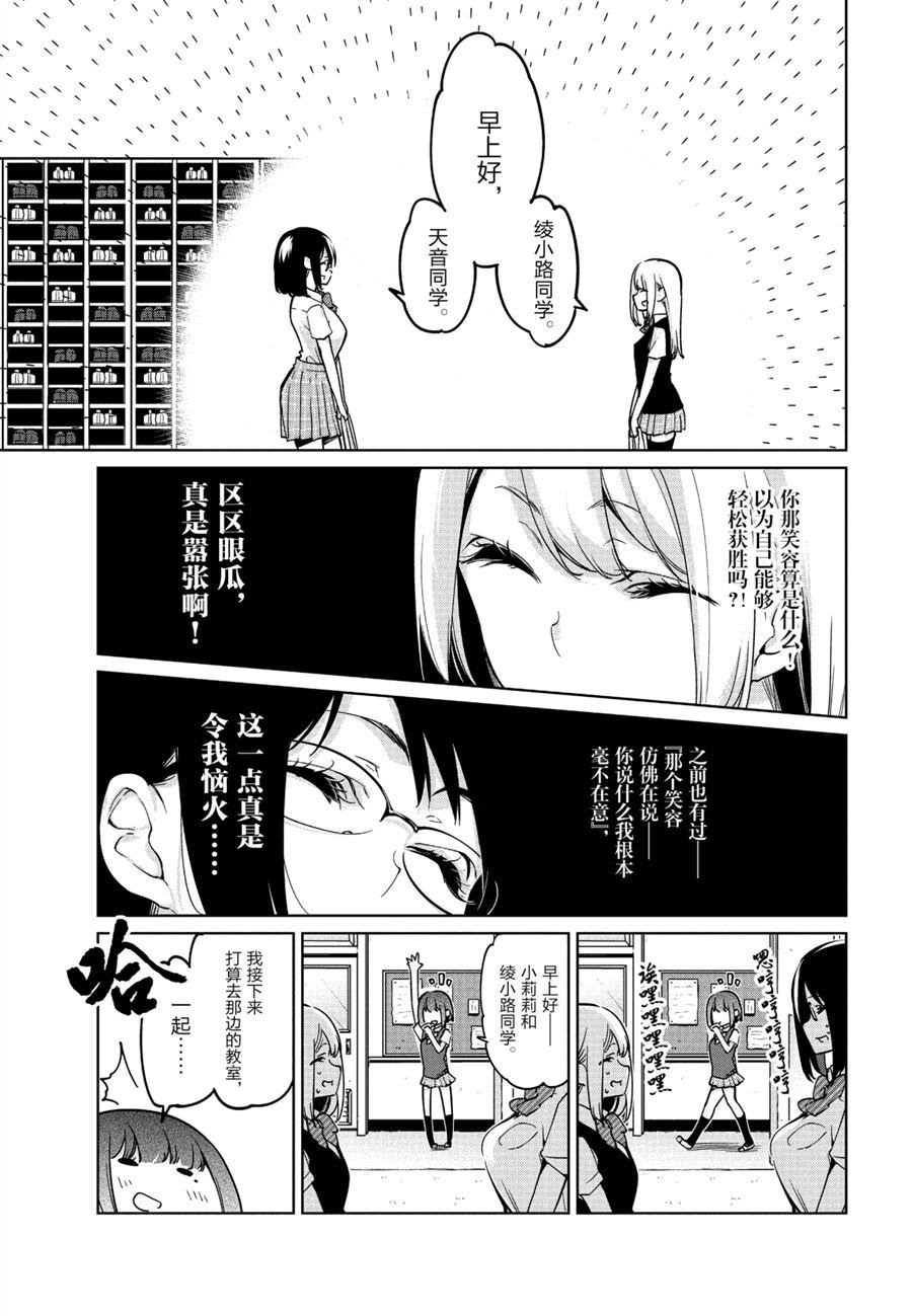 第51话 试看版