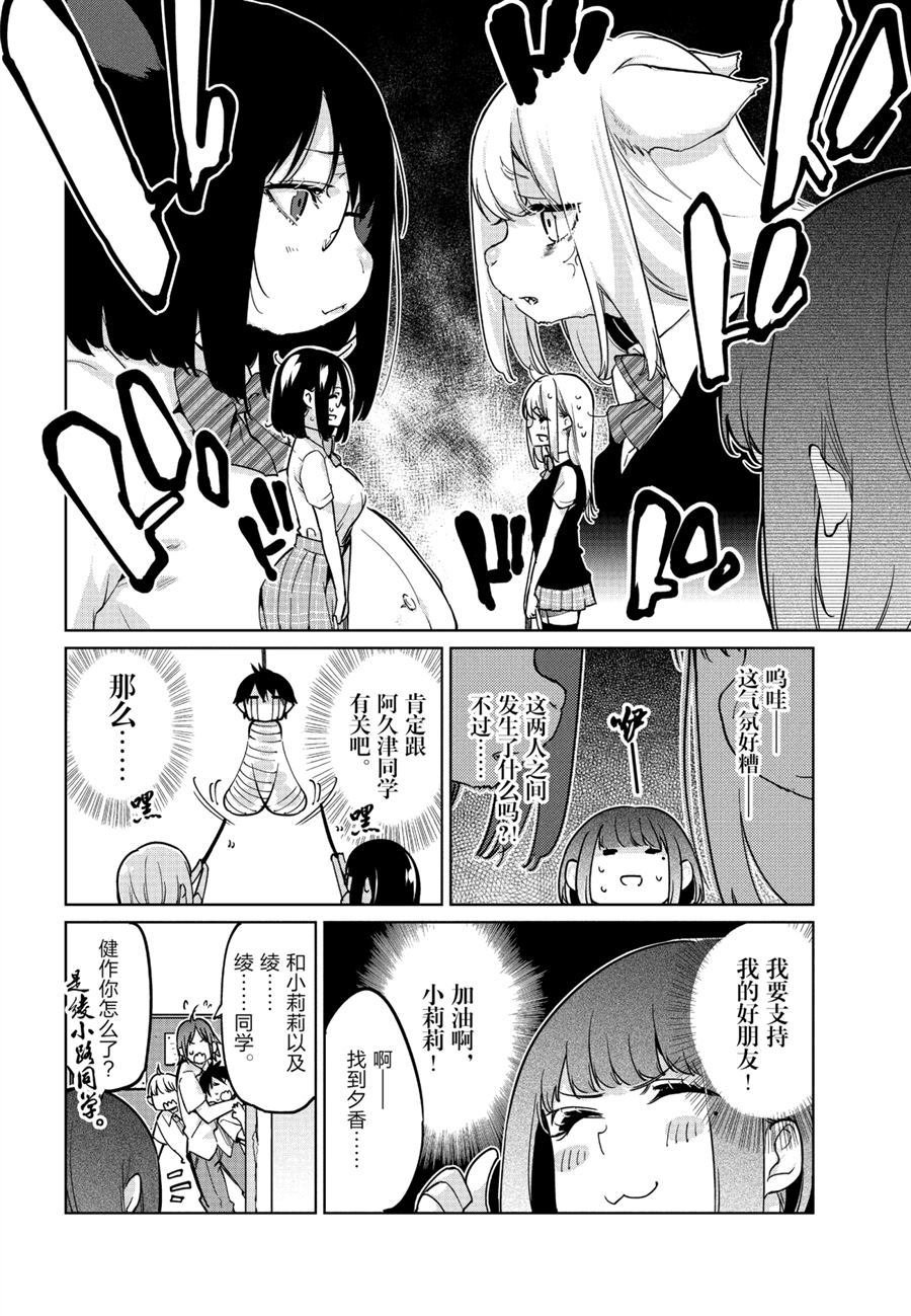 第51话 试看版