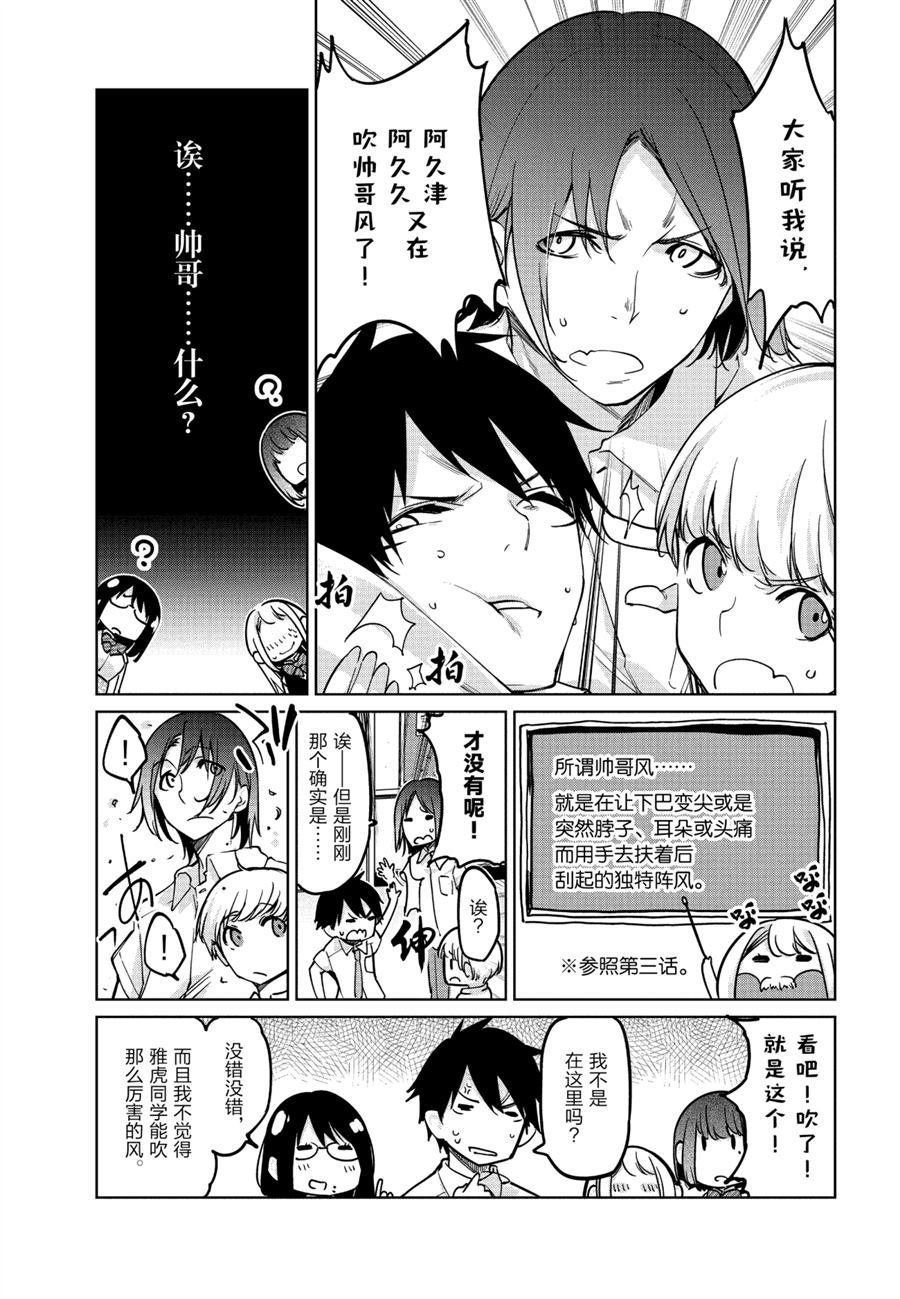 第51话 试看版